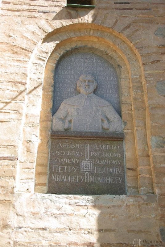 Меморіальна дошка архітектору Петру Мілонегу.