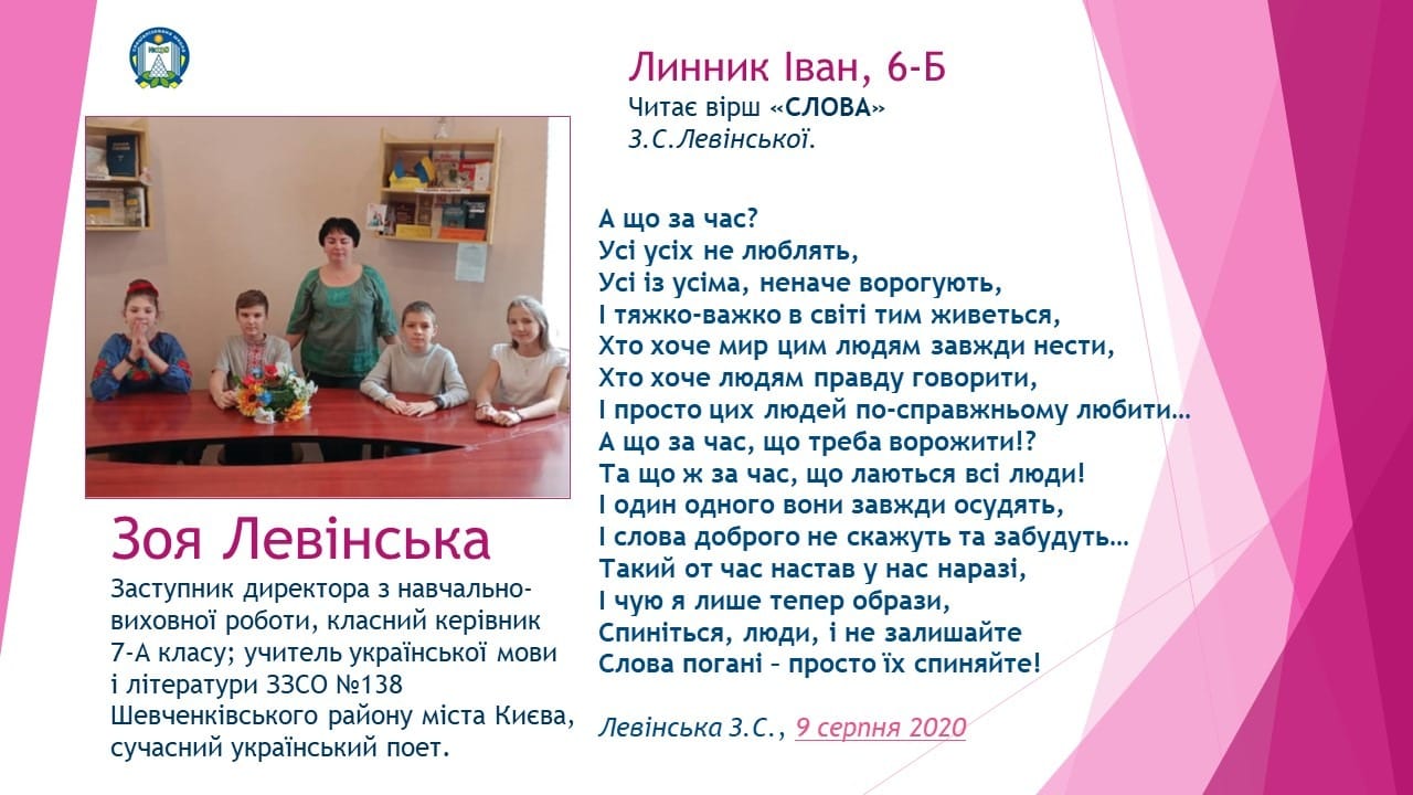 Телеміст