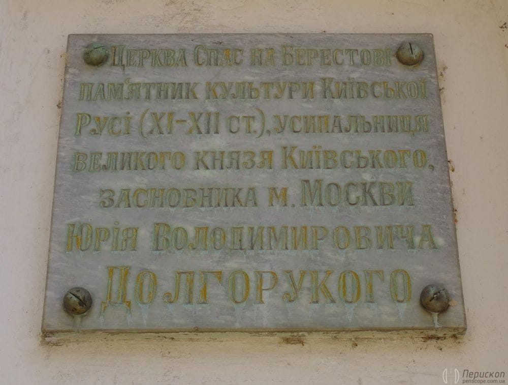 Ось тут і спочиває прах того, хто заснував Москву, це князь Юрій Долгорукий.