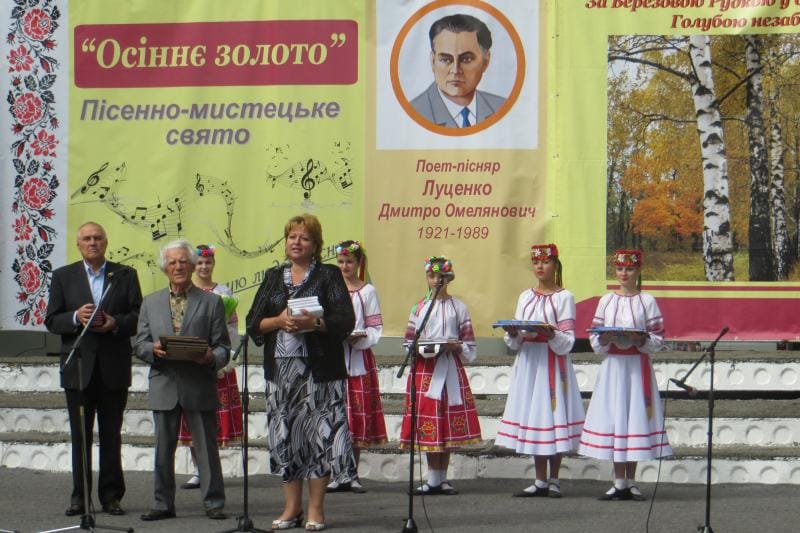 Дмитро Луценко. Заслужений діяч мистецтв України,