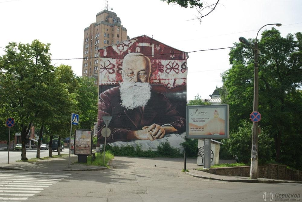мурал Грушевського