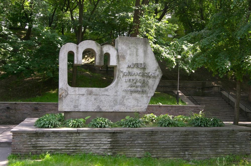 Пам'ятний знак