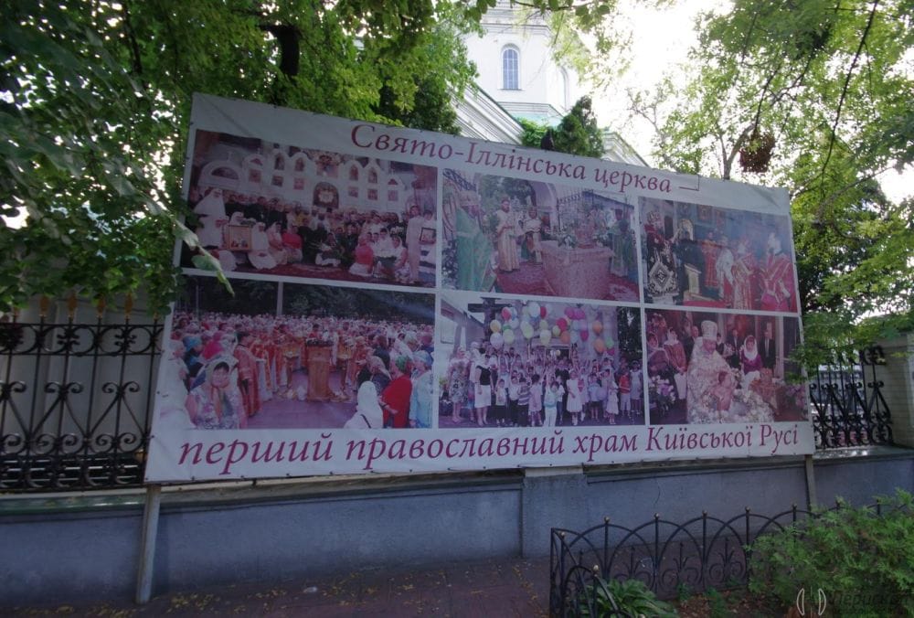 Перша православна церква в Київській Русі.