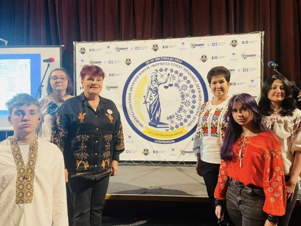 XV Всеукраїнський дитячий форум «Формула успіху правової держави очима дітей»