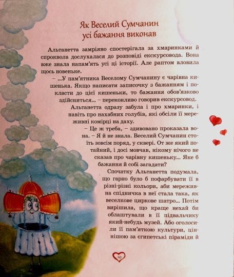 сторінки книги