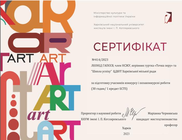 сертифікат