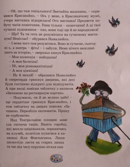 сторінки книги