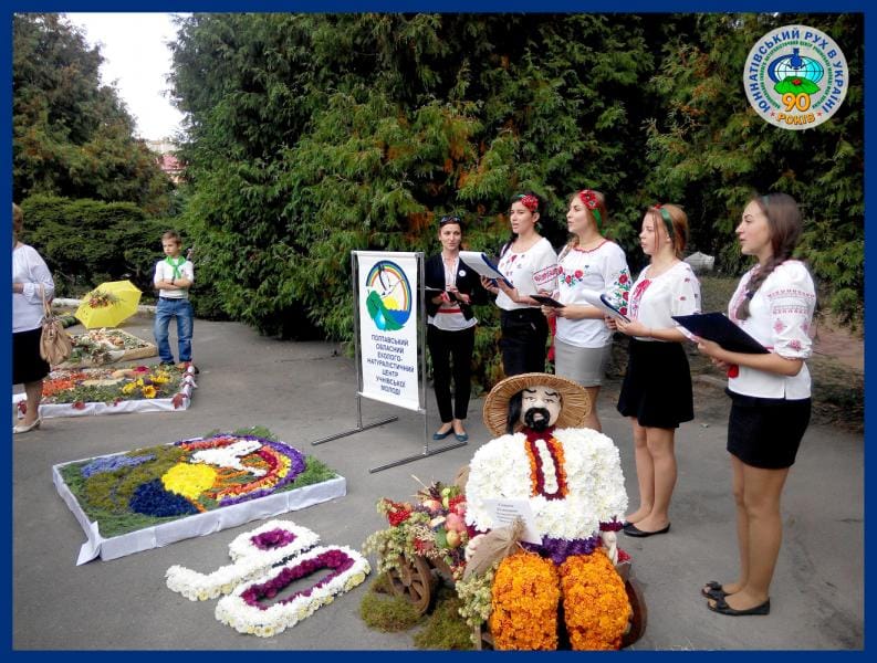 «Країна Юннатія»