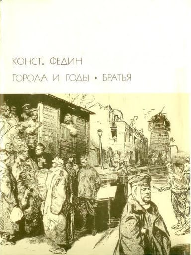 Города