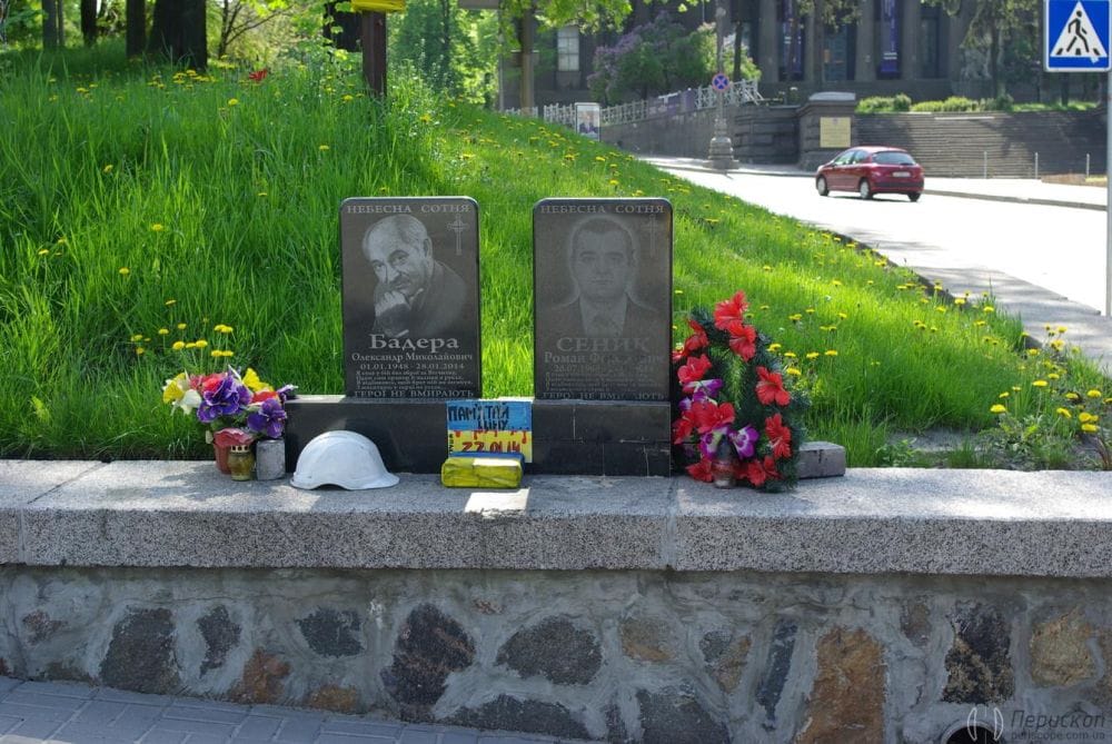 Олександр Бадера та Роман Сеник.