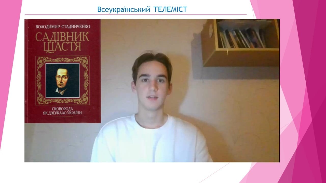 Виступ учня телеміст