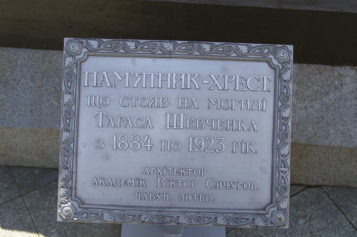 Пам’ятник-хрест
