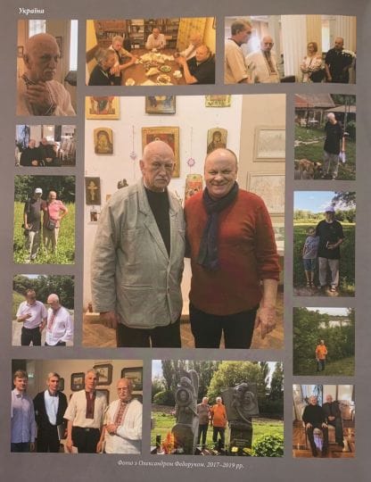 Презентація монографії «Художник і академія»