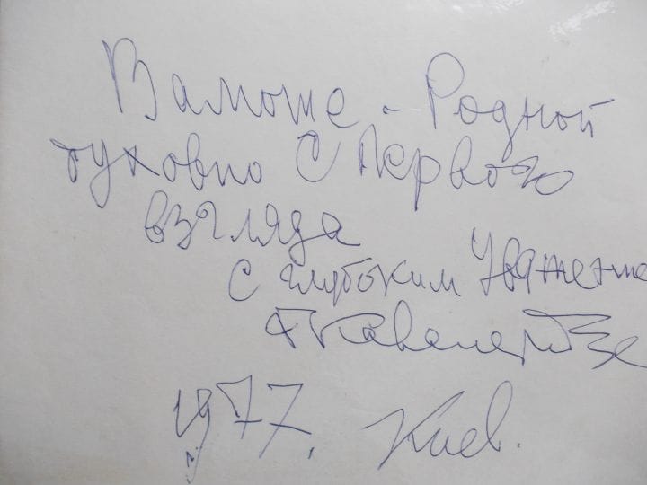 2 автограф кавалерідзе