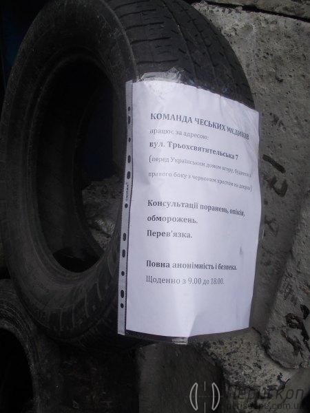Допомога лікарів