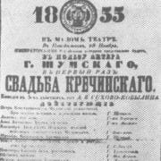 Рокова пастка, або Трилер з життя письменника