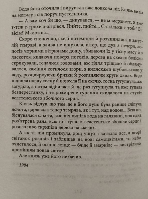 Роздуми про місце дракона (казкові історії з повчальним змістом)