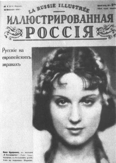 Кіса Купріна, зірка екрану