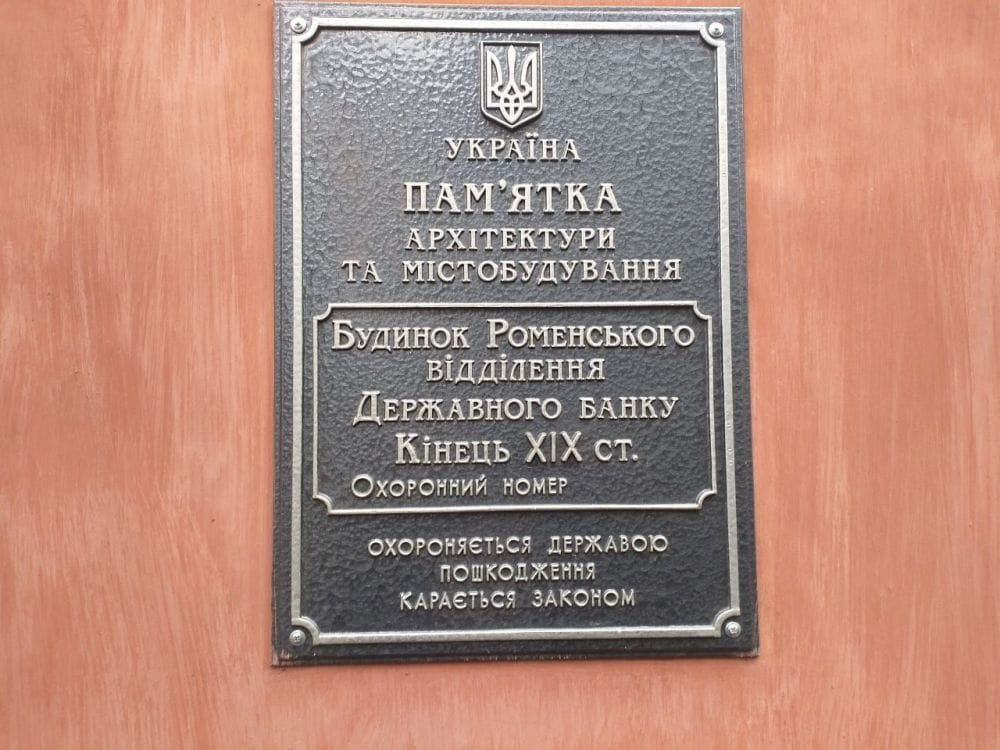Скарбниці української культури та духовності