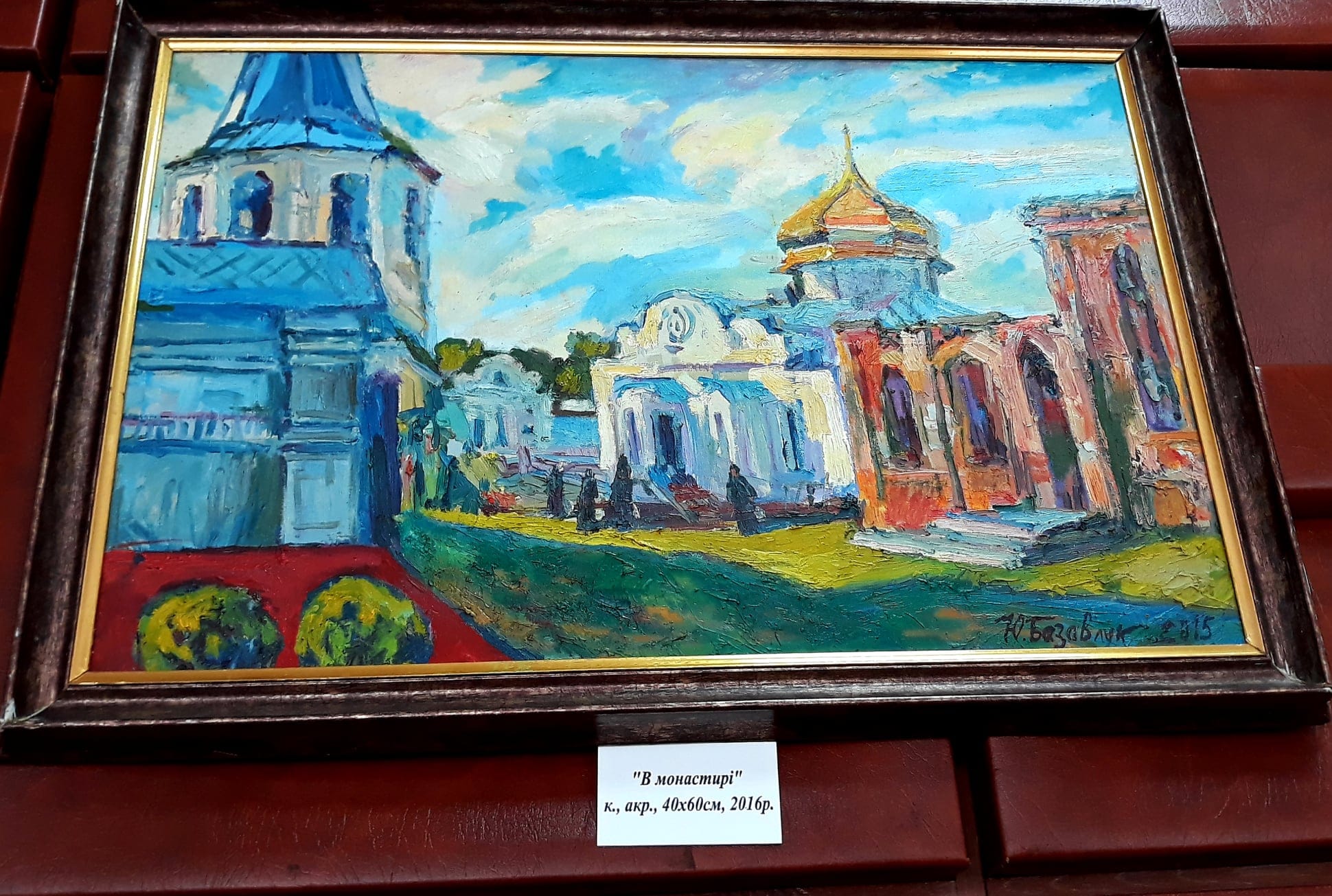В монастирі