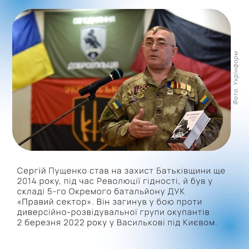 210-та річниця з дня народження Кобзаря. Сергій Пущенко
