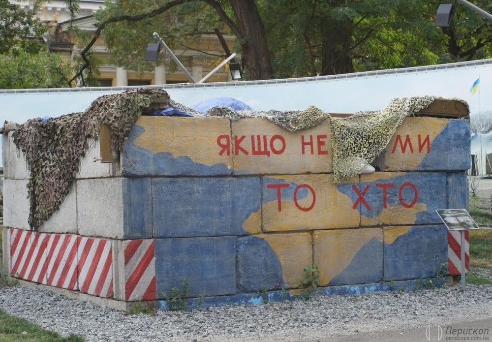 Блокпост.
