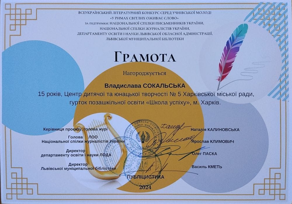 Творчі зустрічі корифеїв дружніх народів. Грамота