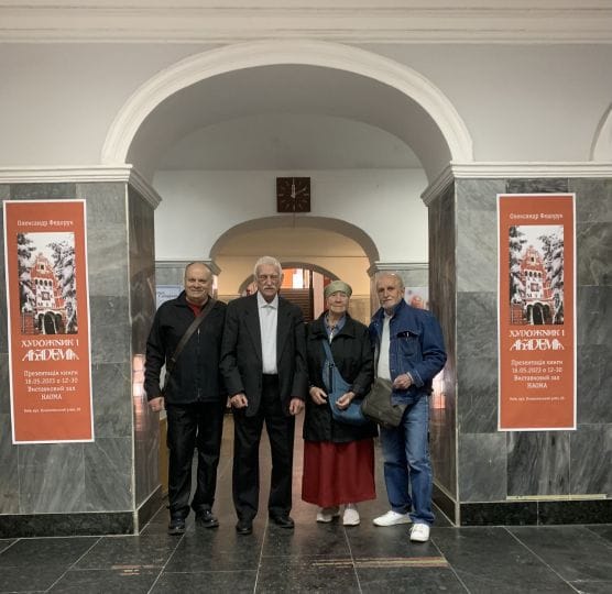 Презентація монографії «Художник і академія»