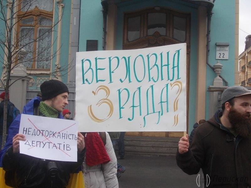 Мітинг під Верховною Радою України