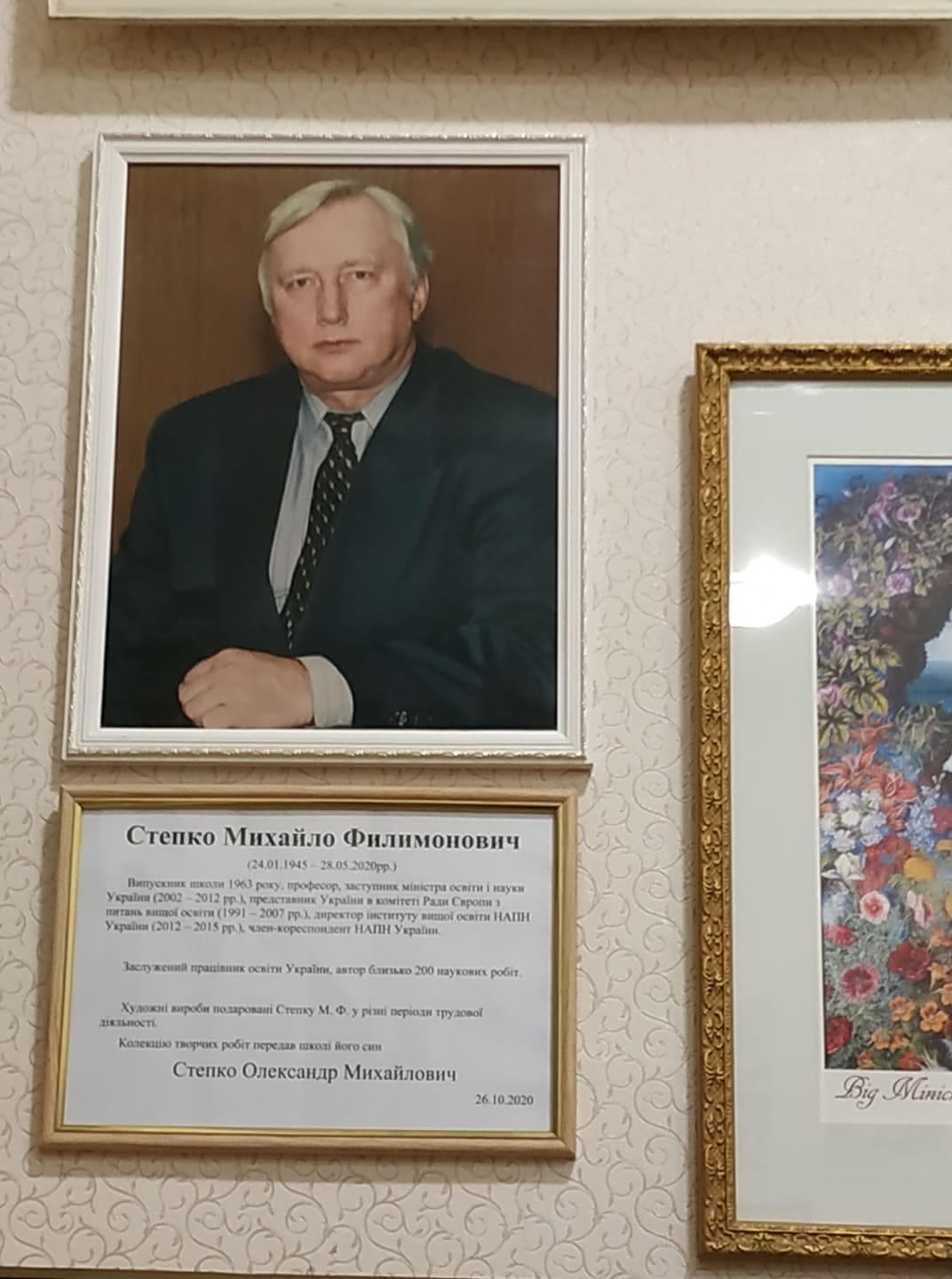 Біографія С.Ф.Степка