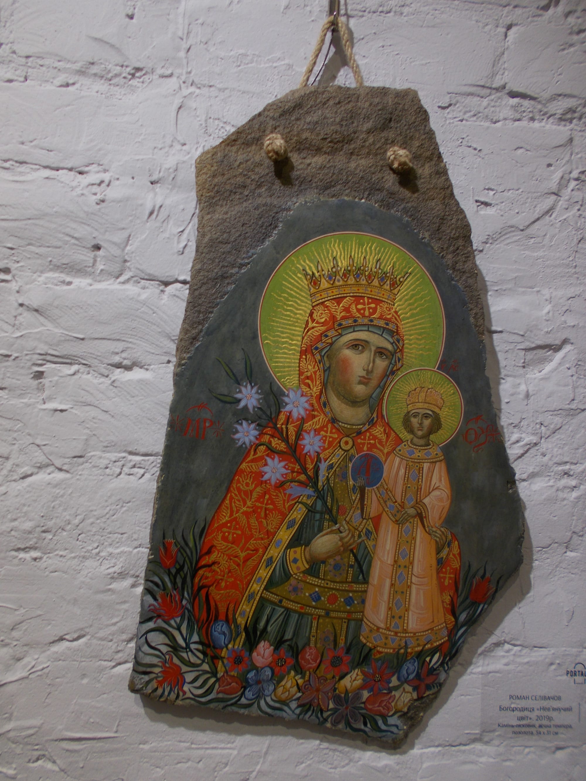 Bohrodytsya Nev.yanuchyy tsvit
