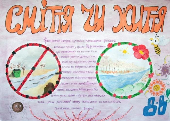 smittia, zhyttia.jpg