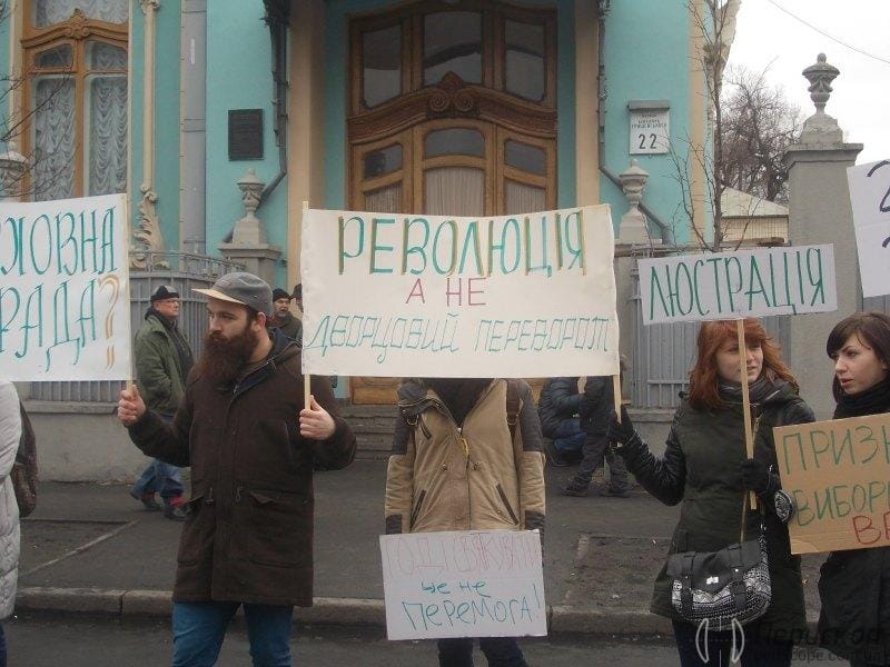 Мітинг під Верховною Радою України