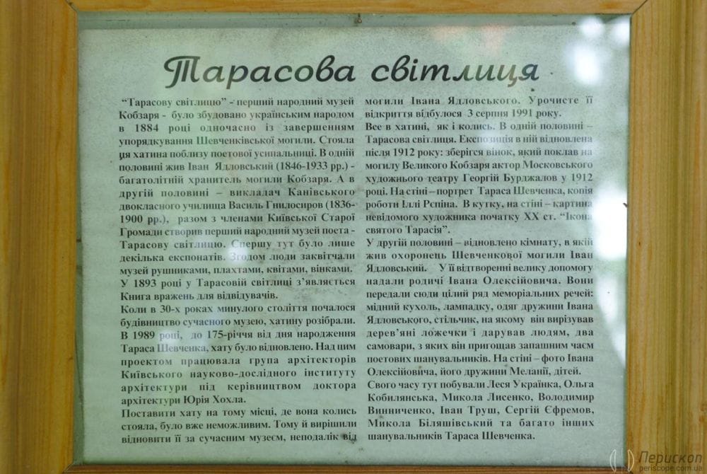Спочатку «світлиця» стояла на місці сучасного музею