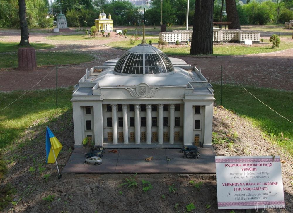 Верховна Рада України.