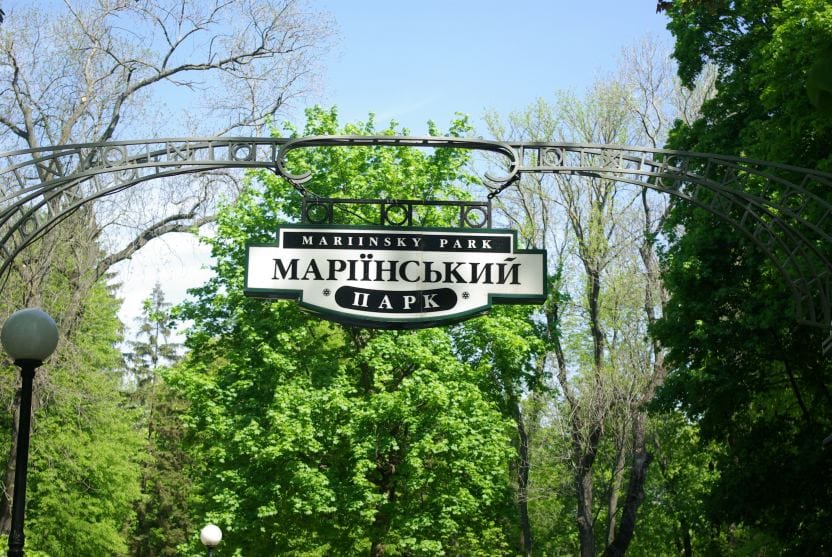 Подорож Києвом. Хрещатий та Маріїнський парк
