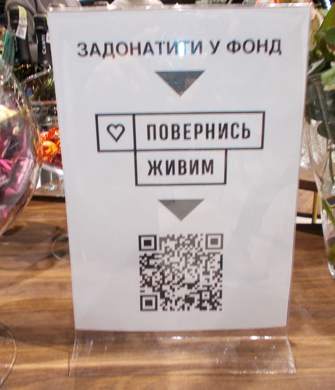 Повернись живим