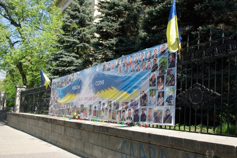 Небесна сотня.