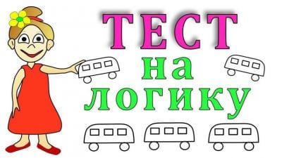логіка