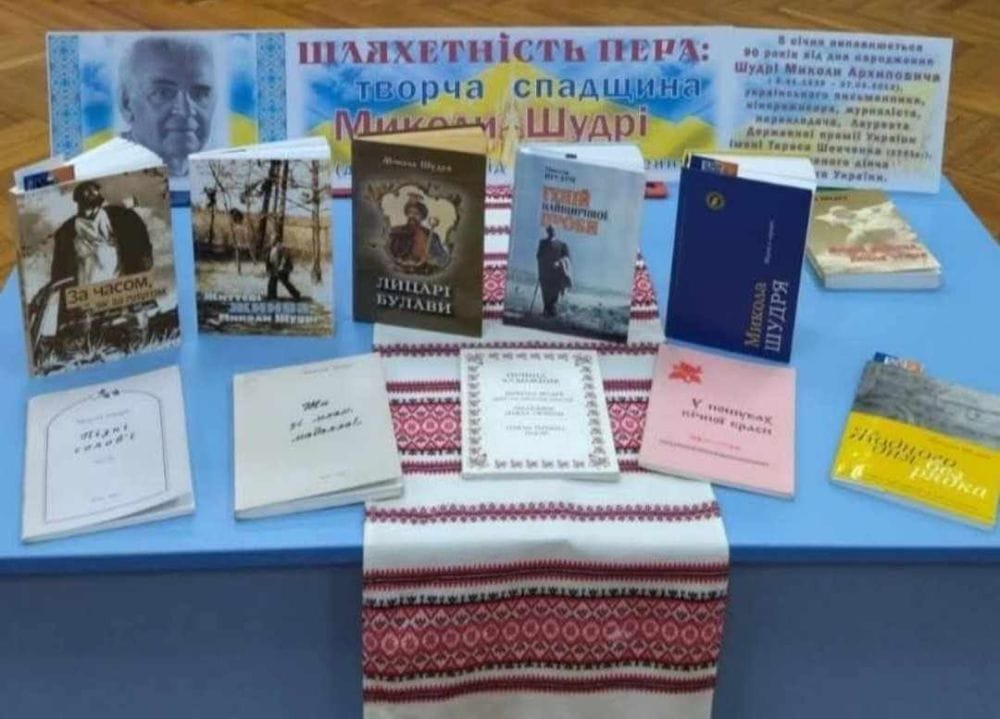 Шляхетність пера Миколи Шудрі