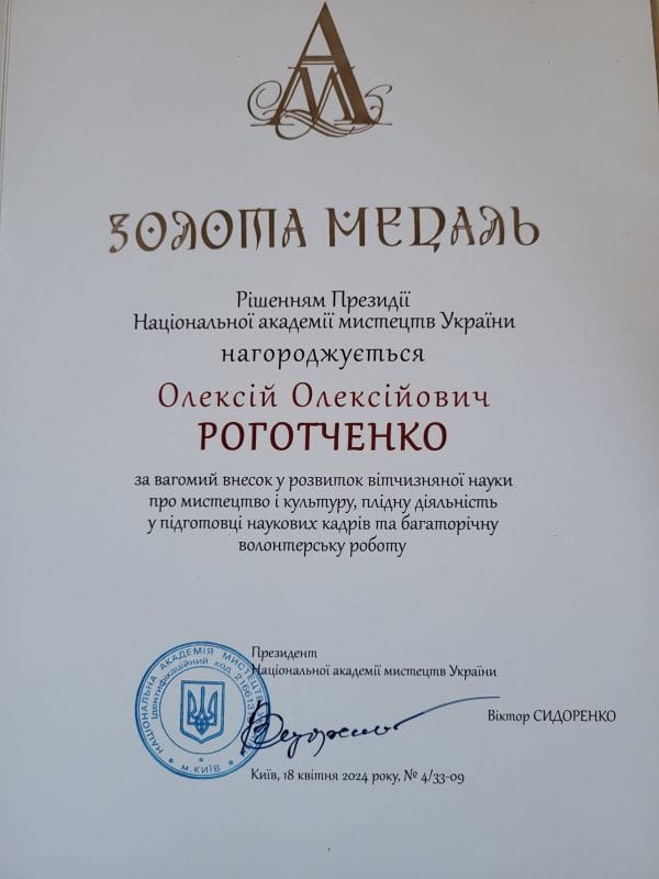 Урочисті збори НАМУ увінчалися нагородами