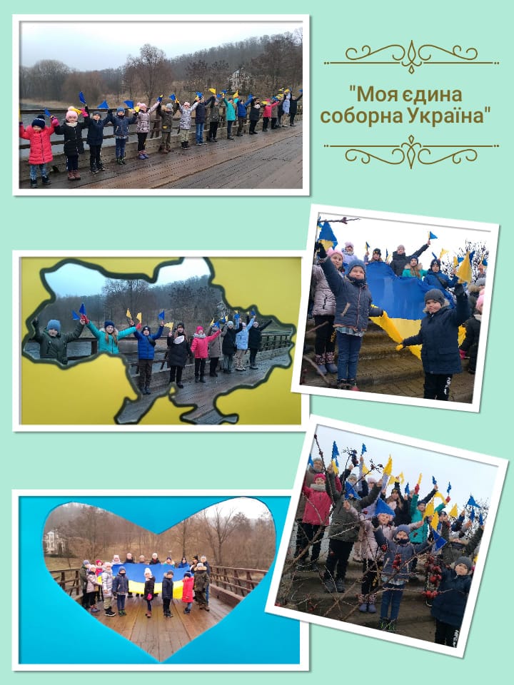 Учні створили свято до Дня Соборності м Ромни