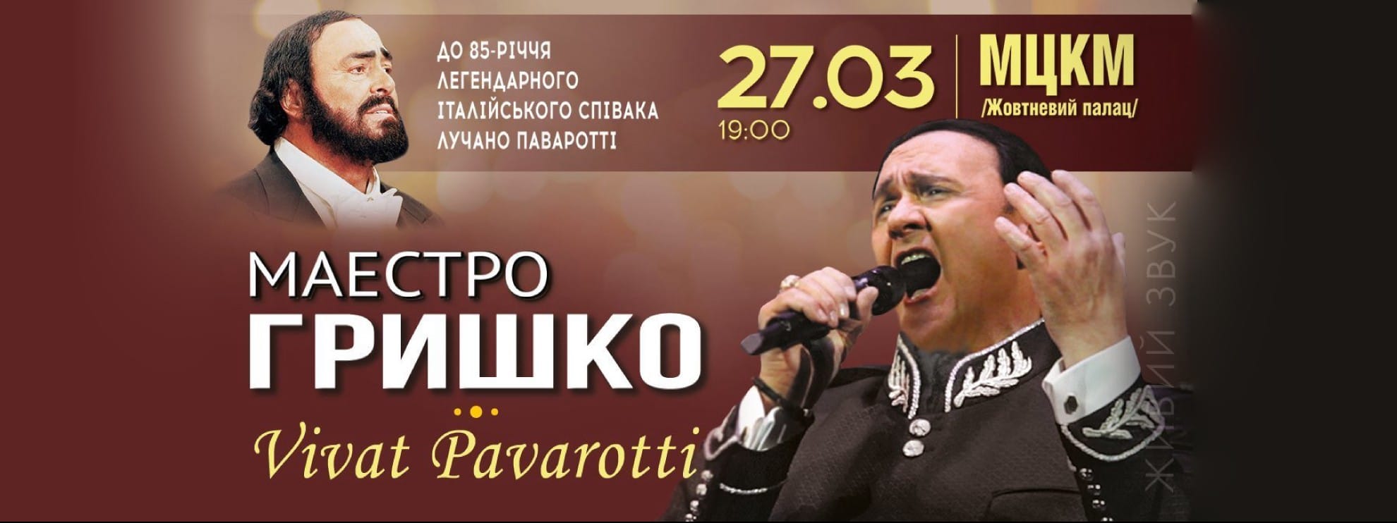 Maestro_Vladimir_Grishko_Vivat_Pavarotti