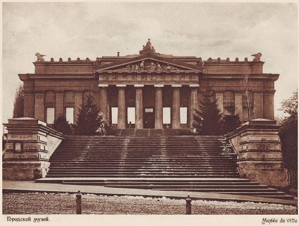 Скарбниці української культури та духовності. Музей, Київ, 1911р.