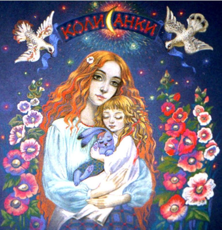«За все, що маю, Мамо, дякую тобі…», "Колискова" Галина Бодякова