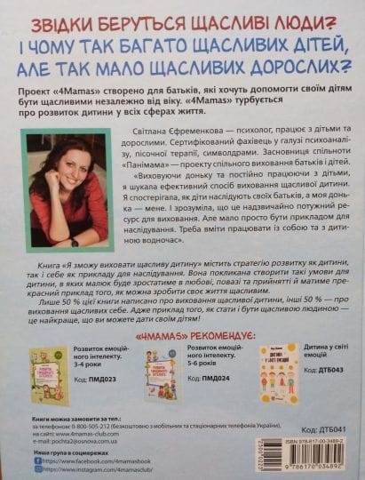 сторінки книги