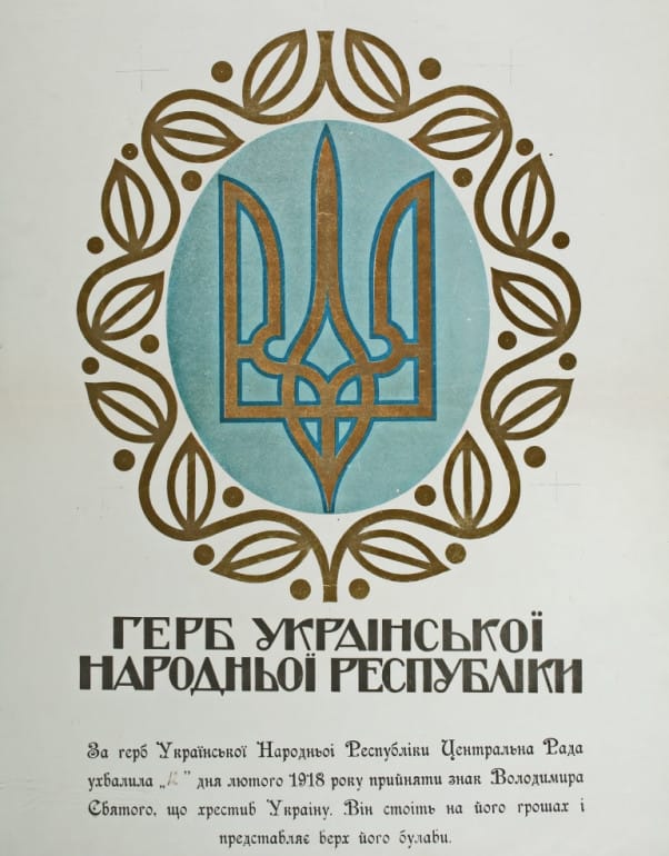 Василь Григорович Кричевський (1873–1952). Герб УНР