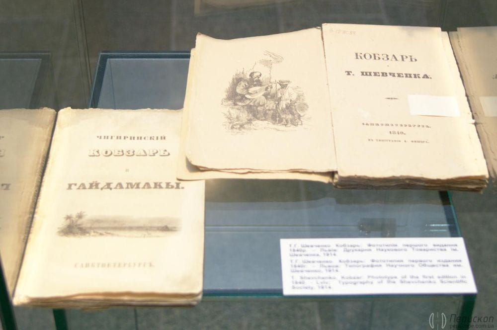 Копії перших видань «Кобзар» та «Гайдамаки».
