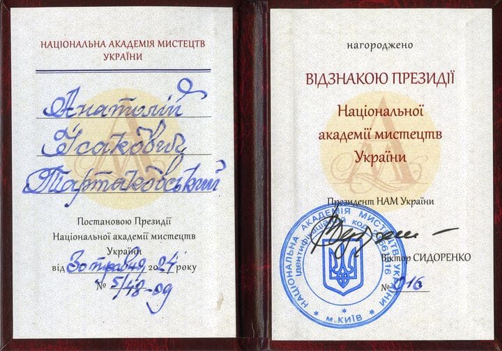 Урочисті збори НАМУ увінчалися нагородами
