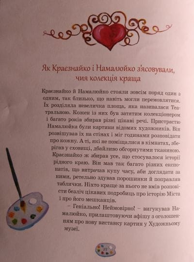 сторінки книги